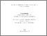 [thumbnail of Rheault_2021_communautés végérales_milieux humides_A.pdf]