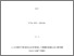 [thumbnail of Dulude_réchauffement_climatique_portrait_2016_A.pdf]