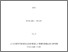 [thumbnail of Dulude_navigation_commerciale_portrait_2016_A.pdf]
