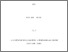 [thumbnail of Dulude_chasse_ pêche_portrait_2017_A .pdf]
