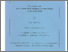 [thumbnail of Lamoureux et al_1988_avis_scientifique_grand brochet_10_A.pdf]