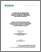 [thumbnail of UQNC_2005_agriculture_bassin versant_protection_conservation_A.pdf]