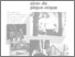 [thumbnail of Bernard & Lefebvre_1987_aires_pique-nique_LSP_A.pdf]